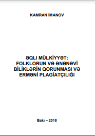 Əqli mülkiyyət: folklorun və ənənəvi biliklərin qorunması və erməni plagiatçılığı